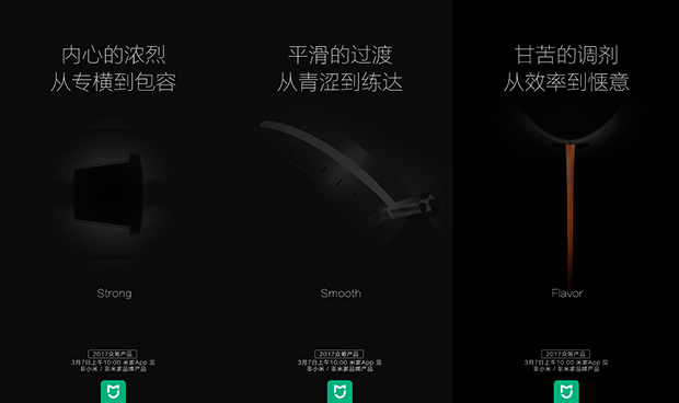 Xiaomi представит «умную» кофемашину 7 марта