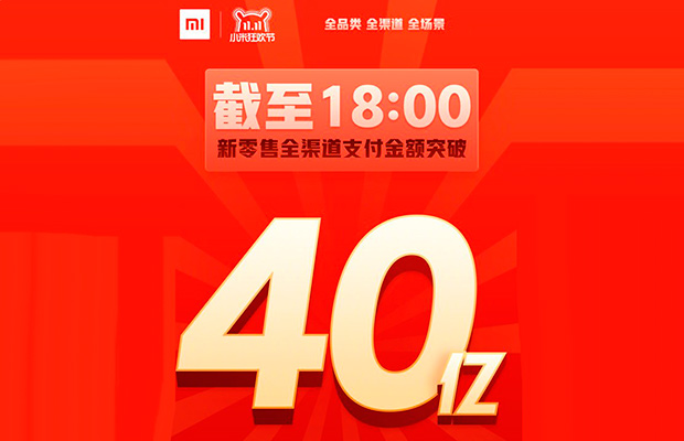 Xiaomi сообщила о рекордных продажах на сумму $575 млн за один день
