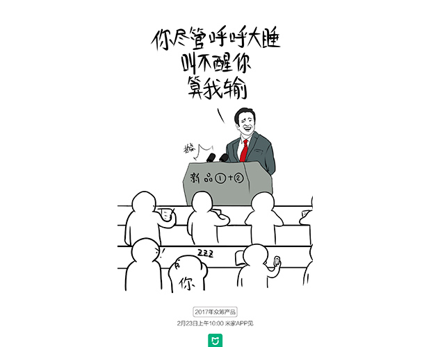 Xiaomi выпустит новое устройство для умного дома 23 февраля