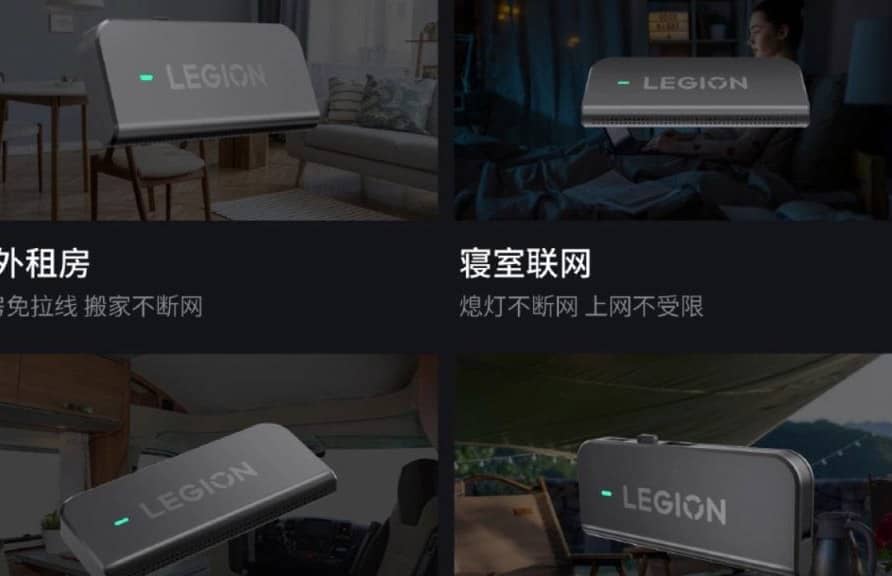 Lenovo выпустила портативный беспроводной модем Legion