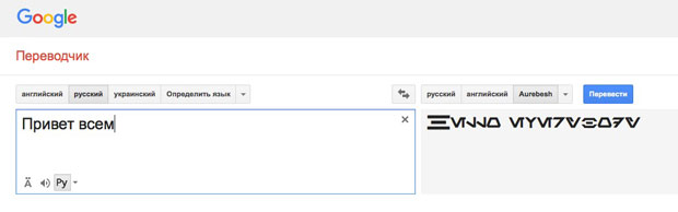Google Translate научился переводить на язык Ауребеш, который использовалась в Star Wars