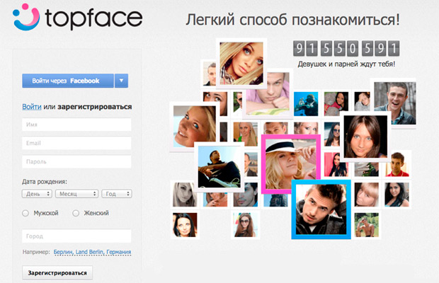 Хакеры похитили личные данные 20 млн пользователей сайта знакомств Topface
