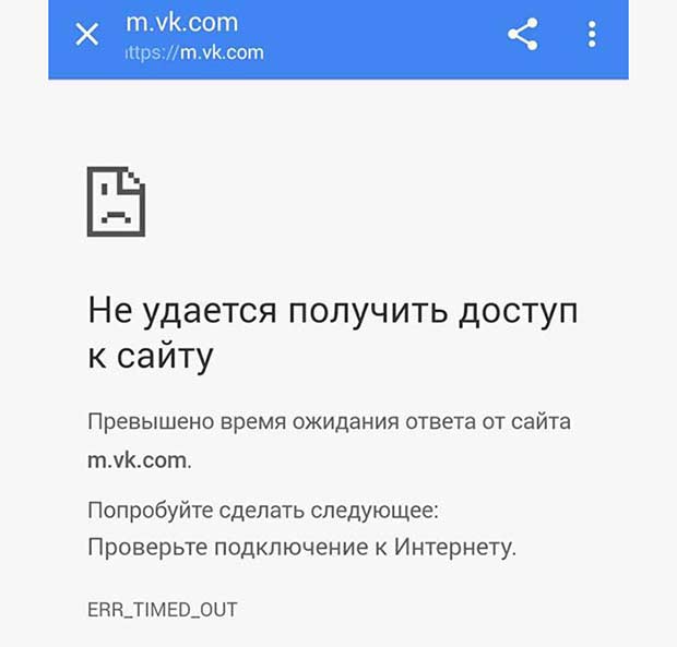 Киевстар, Vodafone и lifecell приступили к блокировке ВКонтакте, Mail.ru и т.д.