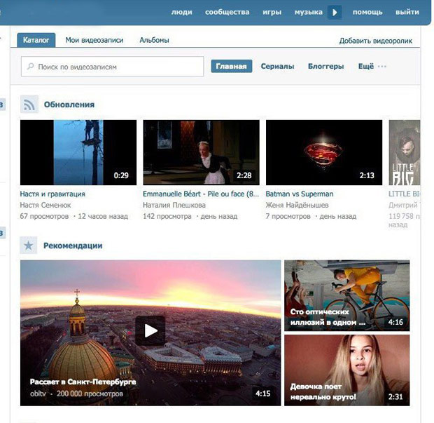 «ВКонтакте» запускает аналог YouTube
