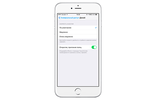 Как убрать лишнее нажатие при разблокировании в iOS 10