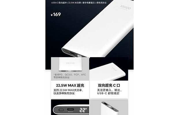 Meizu выпустила павербанк Supercharged мощностью 22.5 Вт