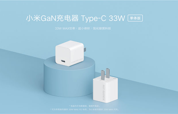 Представлено миниатюрное 33-ваттное зарядное GaN-устройство Xiaomi