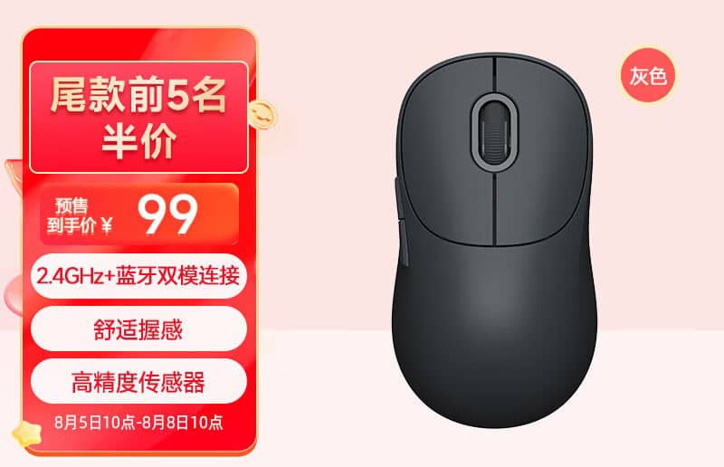Представлена беспроводная мышь Xiaomi Wireless Mouse 3