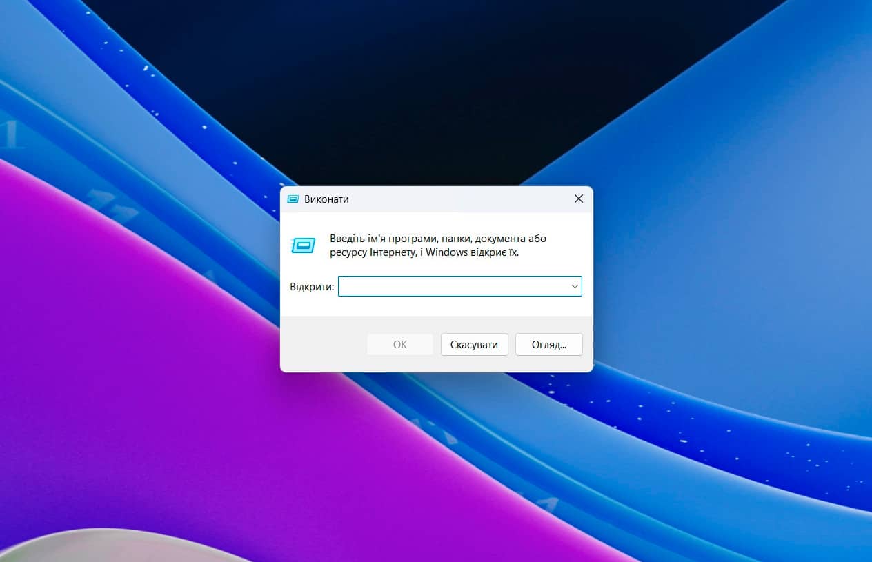Впервые за 30 лет Microsoft меняет дизайн окна «Выполнить»