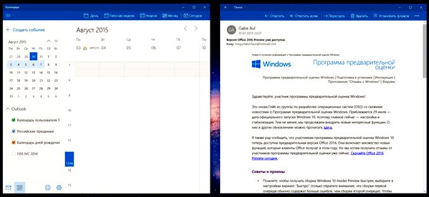 В Windows 10 стали доступны объединенные почтовые аккаунты