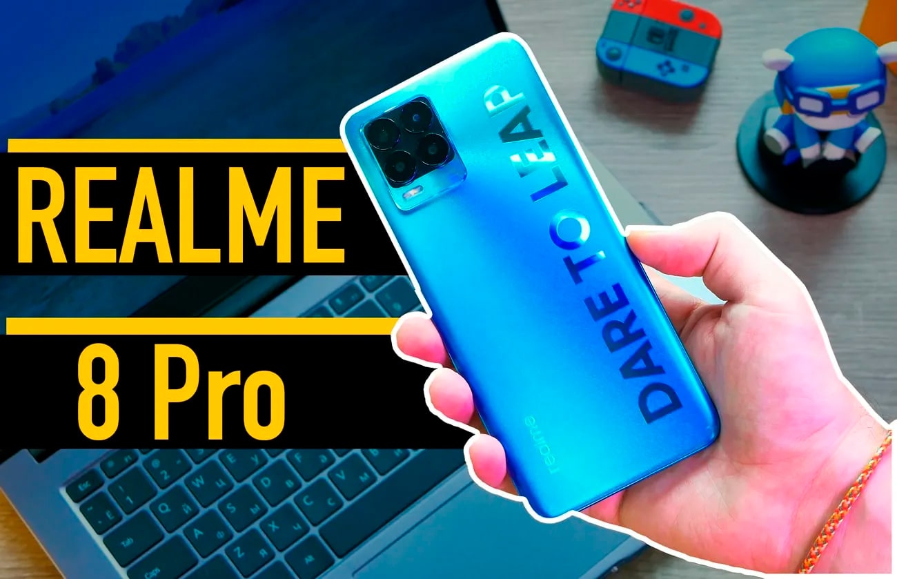 Обзор Realme 8 Pro — лучший пластиковый смартфон со 108-Мп камерой и зарядкой на 50 Вт