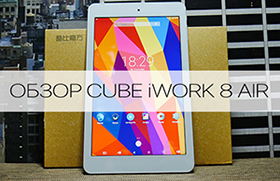Обзор бюджетного планшета Cube iWork 8 Air с двумя операционными системами