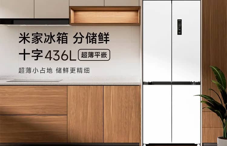 Представлено тонкий холодильник Xiaomi Mijia Refrigerator Fresh Storage Cross 436L