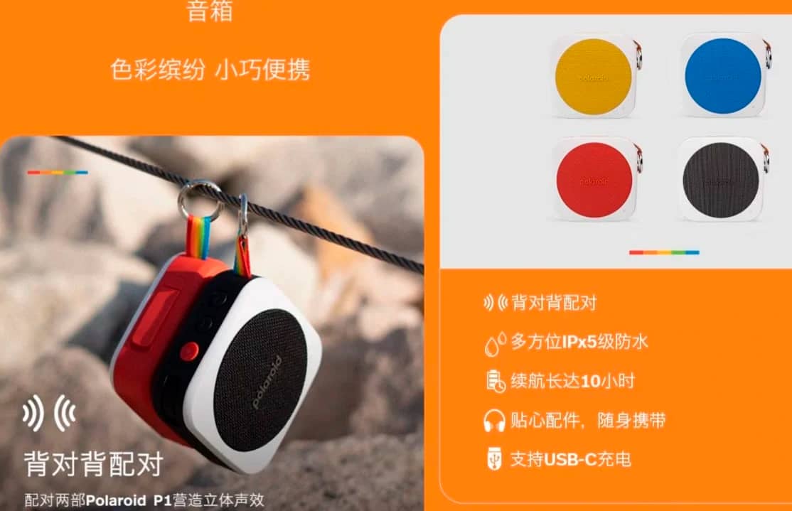 Polaroid випустила чотири яскраві Bluetooth-колонки серії Music Player