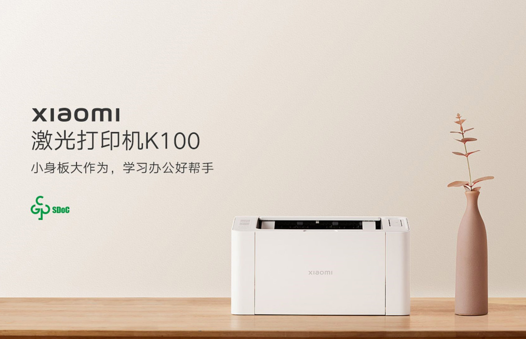 Представлено економічний лазерний принтер Xiaomi Laser Printer K100