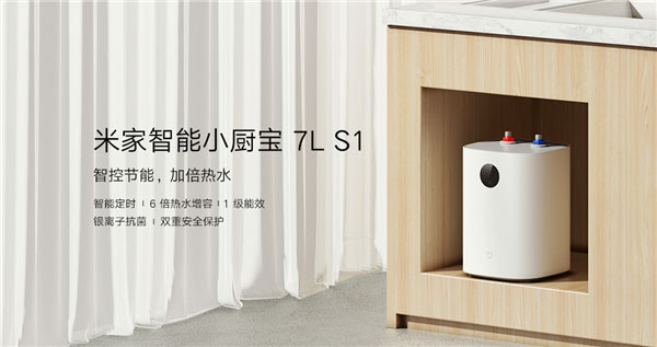 Представлено електричний водонагрівач Xiaomi MIJIA Smart Kitchen Treasure 7L S1