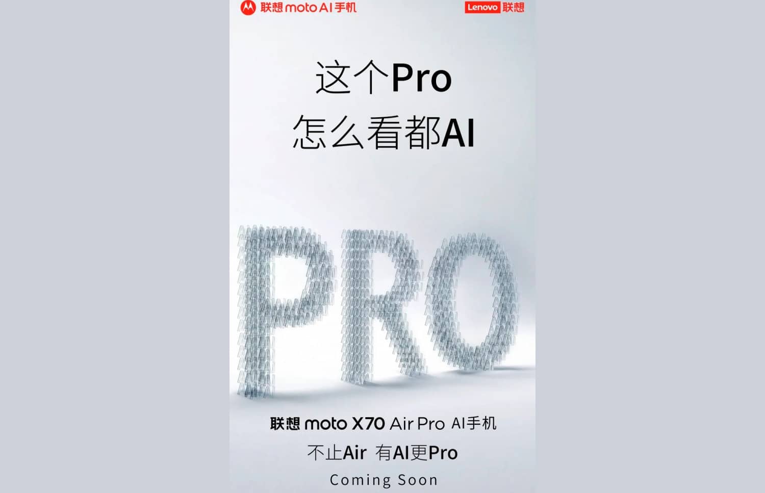 Motorola опублікувала тизер смартфона X70 Air Pro