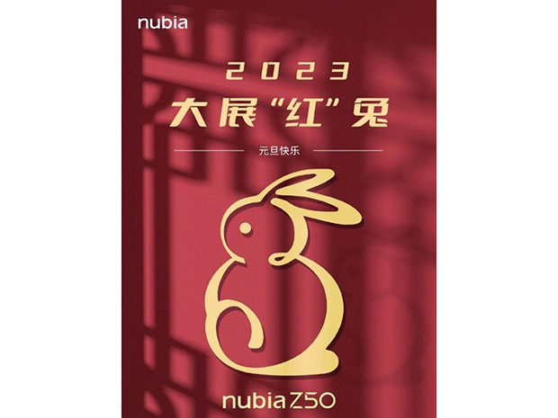 Днями буде випущено смартфон Nubia Z50 Red Rabbit Limited Edition
