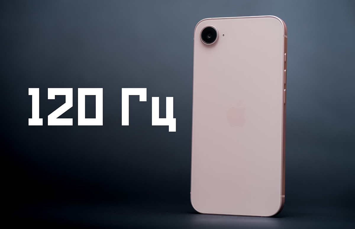 iPhone 19e може отримати екран 120 Гц із технологією ProMotion