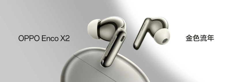 Навушники Oppo Enco X2 випущені у новому золотому кольорі
