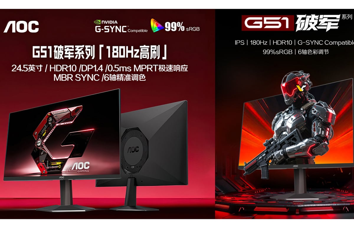 AOC випустила бюджетний 180-герцевий ігровий монітор із підтримкою G-SYNC