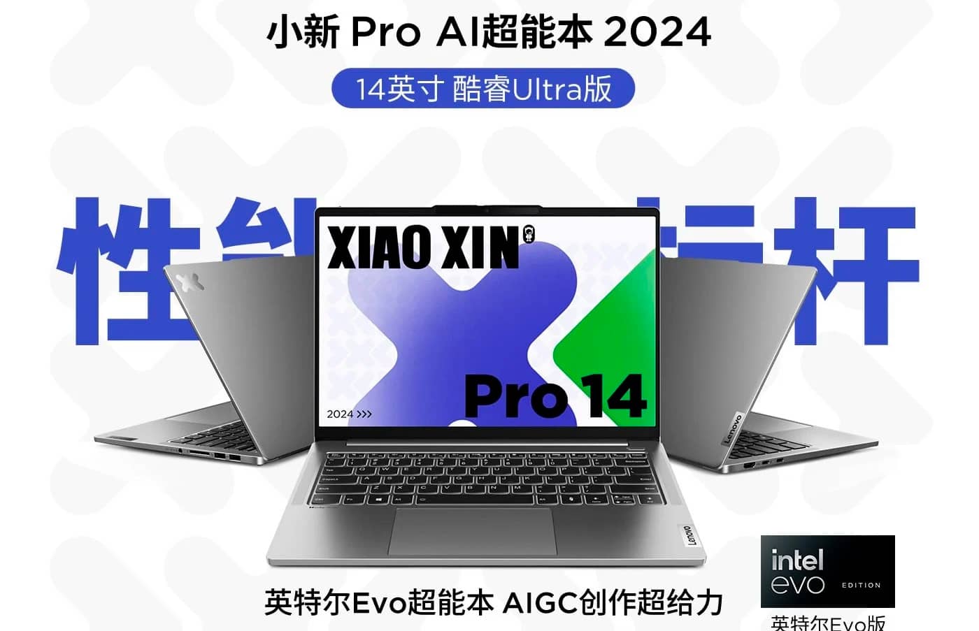 Представлено ноутбук Lenovo Xiaoxin Pro 14 2024 у кількох версіях