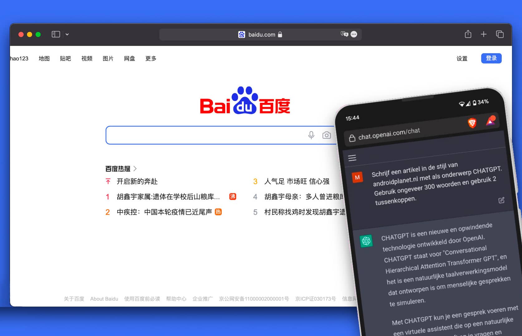 Китайська пошукова система Baidu планує інтегрувати аналог ChatGPT