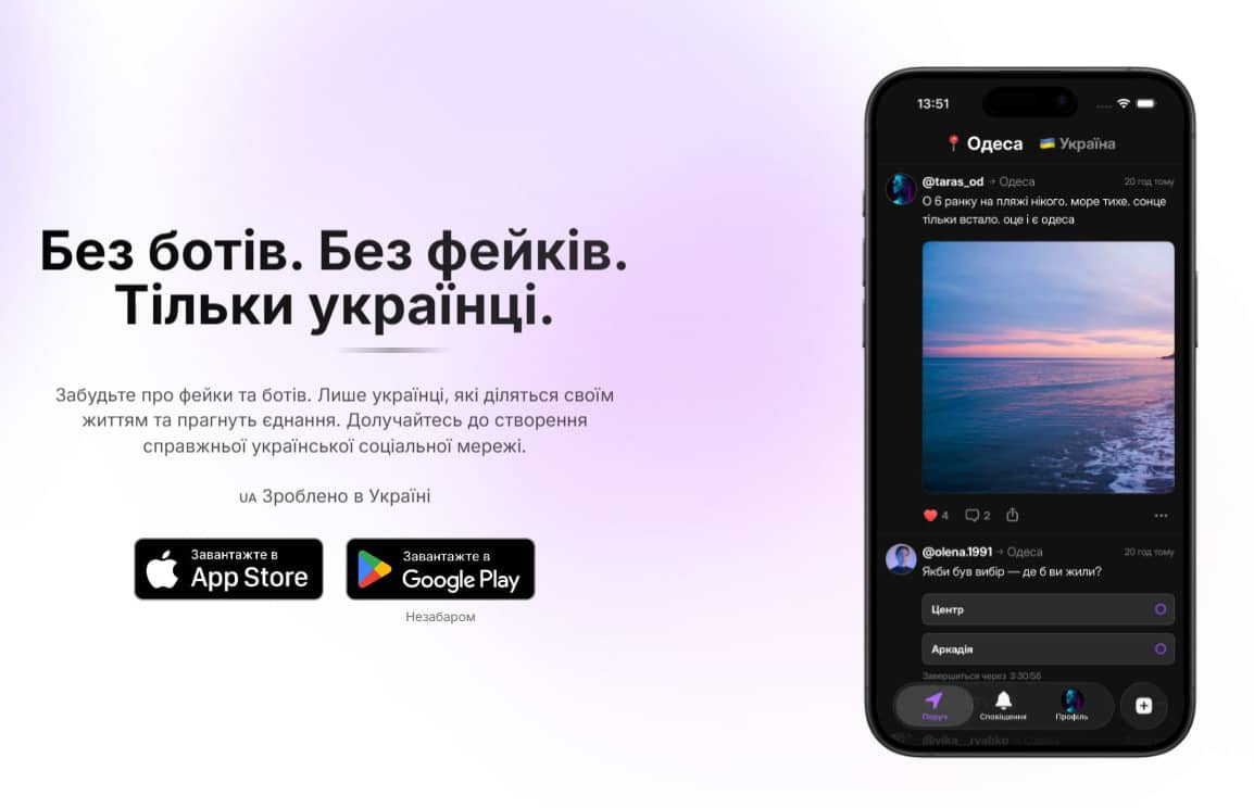 В Україні запускається соціальна мережа YEDNÁ з реєстрацією через «Дія»