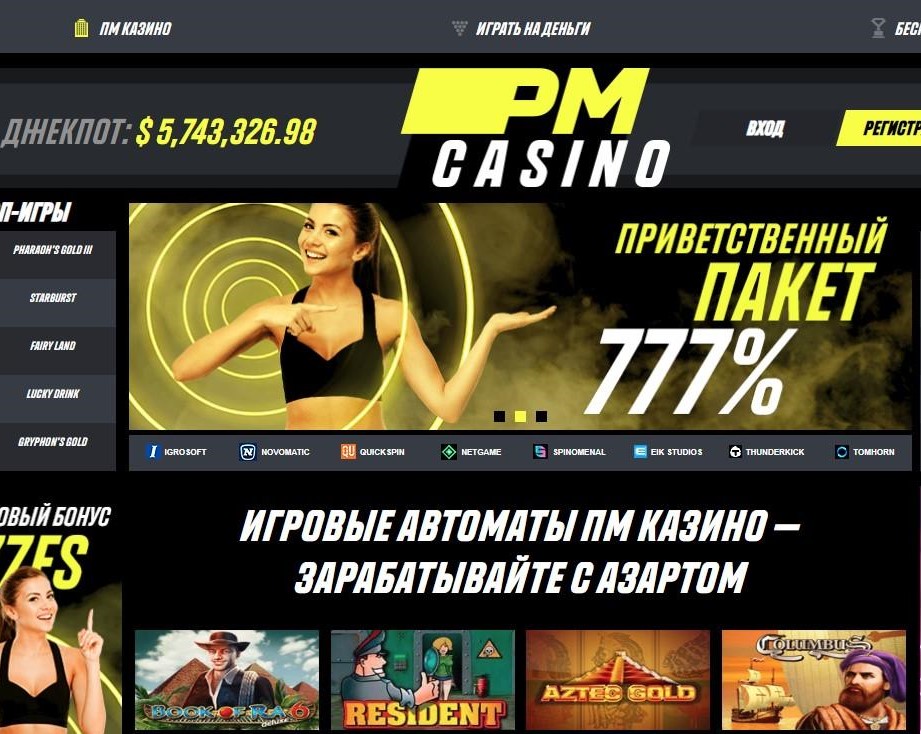 играть на деньги