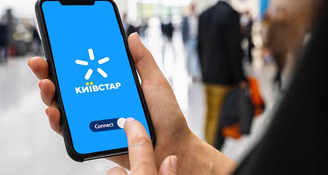 “Екстра гроші" від Київстар: мобільний оператор оновив послугу