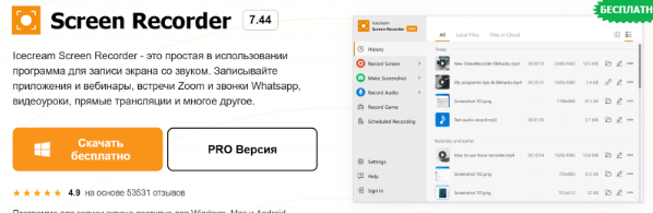 скриншотер