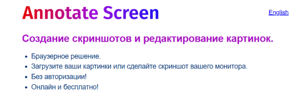 скриншотер