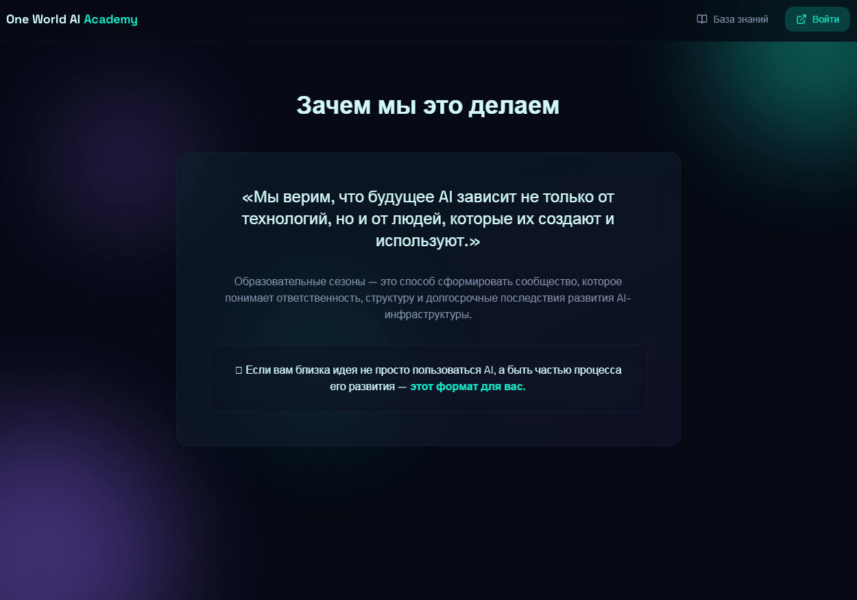 one world ai 4.png One World AI