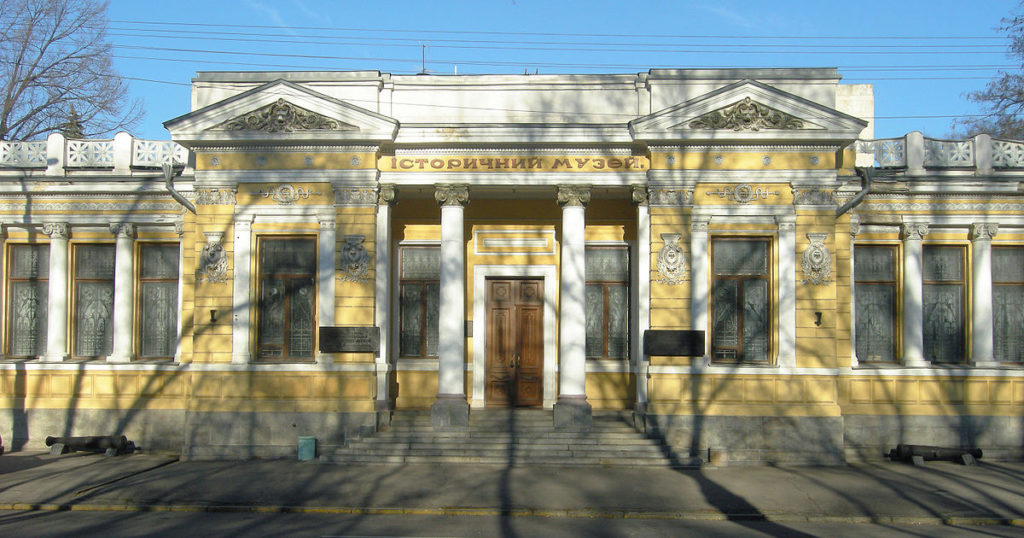 Исторический музей Днепр