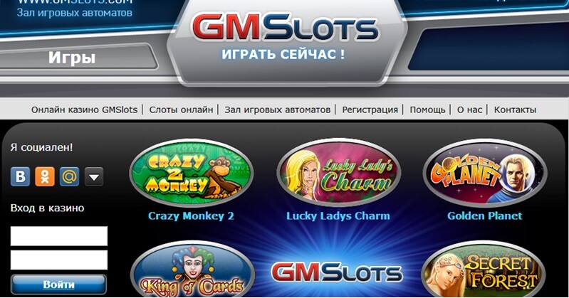 Онлайн казино gmslots топ казино онлайн для мобильного экспертный обзор