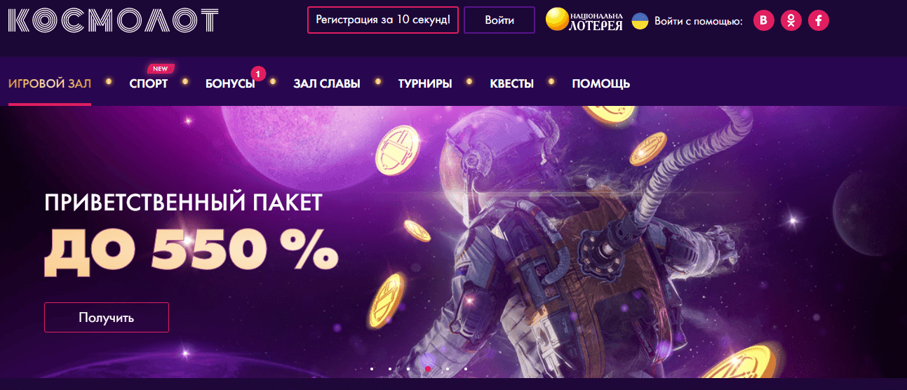 скачать мобильное приложение Космолот для Android телефона - 3topora.net/kosmolot-skachat
