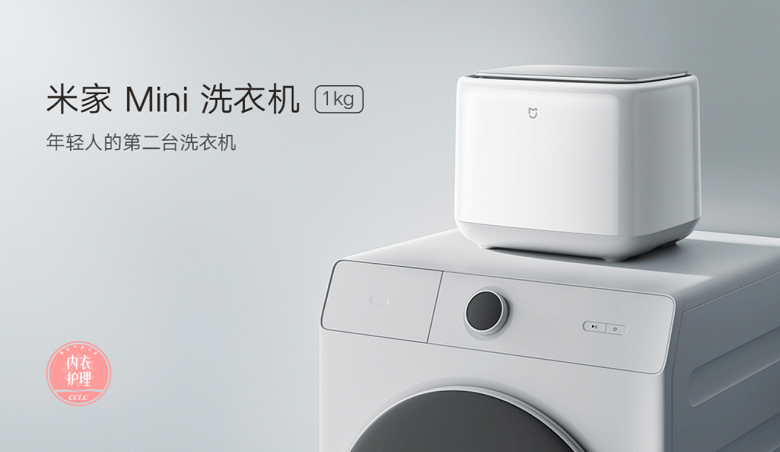 Xiaomi випустила мініатюрну пральну машину MIJIA для прання 1 кг білизни